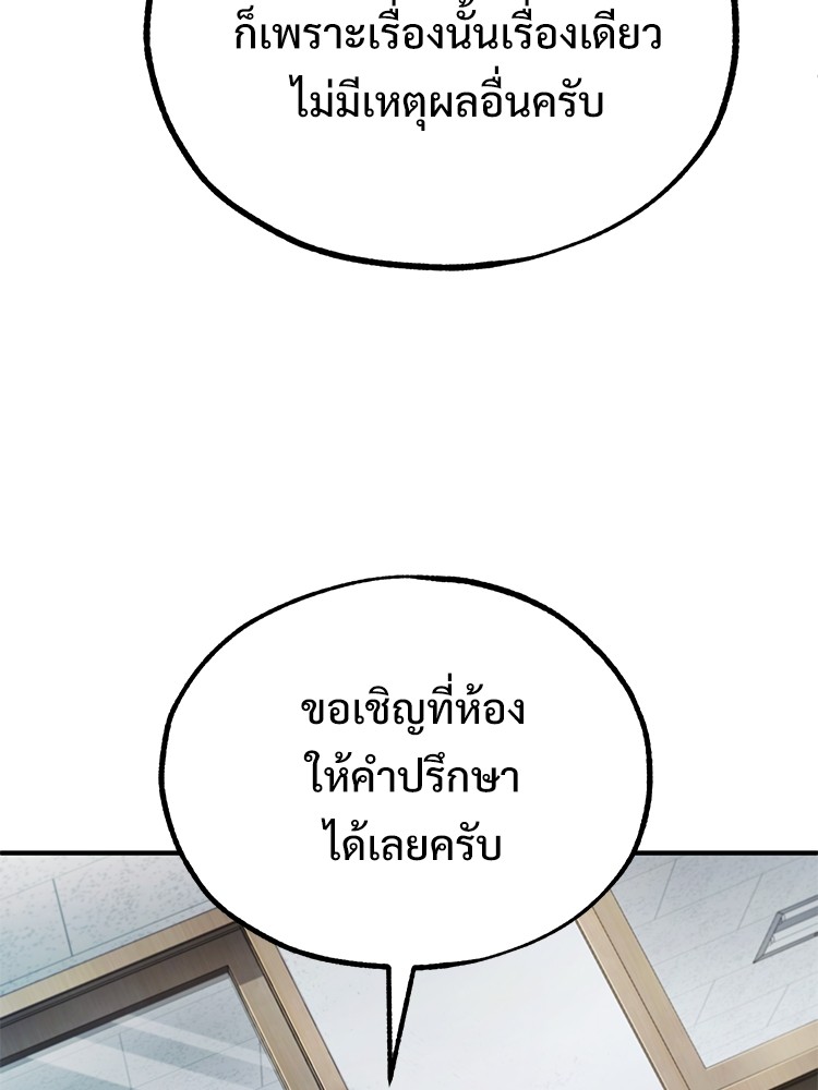ตอนที่ 46 - หน้า 130