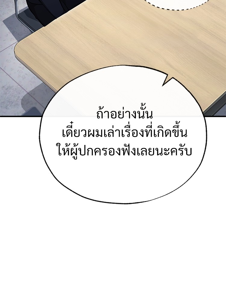 ตอนที่ 46 - หน้า 146