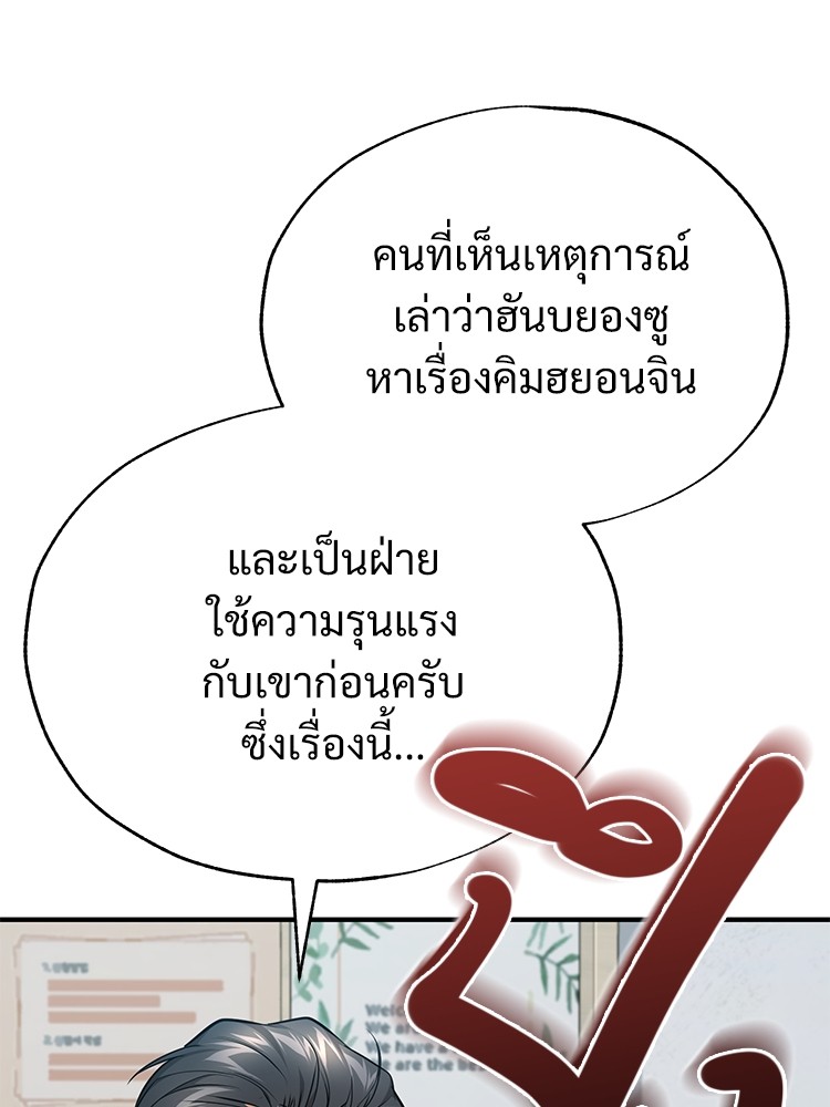 ตอนที่ 46 - หน้า 147