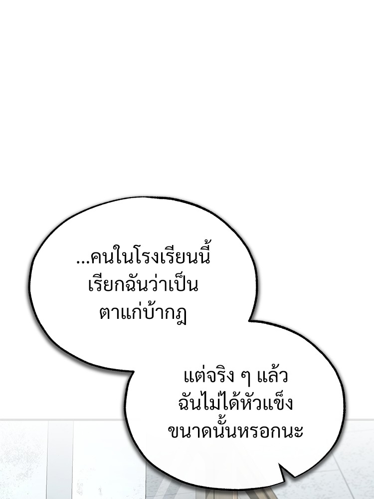 ตอนที่ 46 - หน้า 163