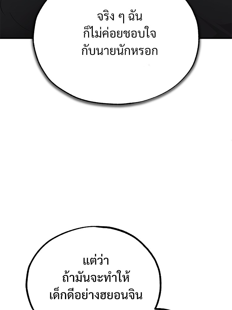 ตอนที่ 46 - หน้า 167