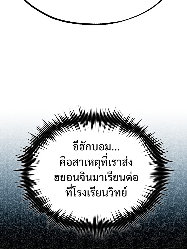 ตอนที่ 46 - หน้า 170