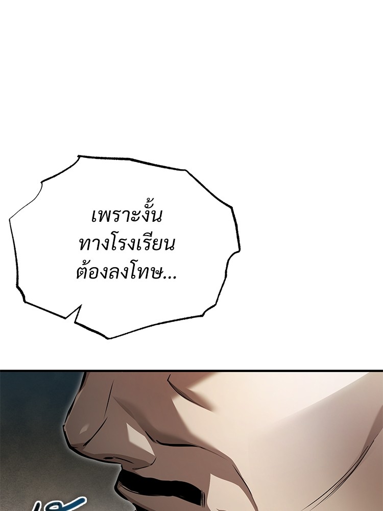 ตอนที่ 46 - หน้า 21