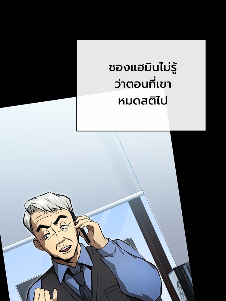 ตอนที่ 46 - หน้า 32