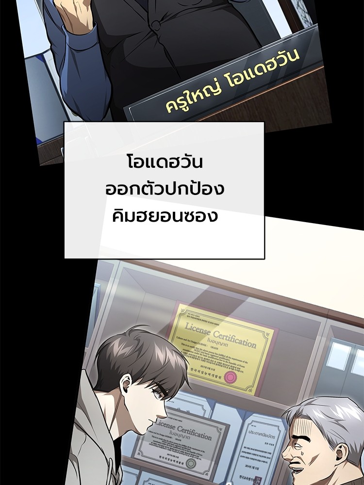 ตอนที่ 46 - หน้า 33