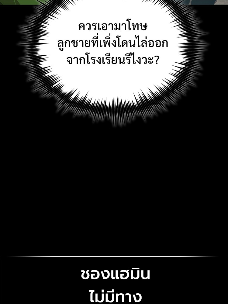 ตอนที่ 46 - หน้า 46