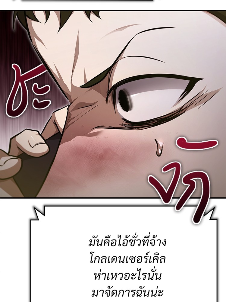 ตอนที่ 46 - หน้า 55