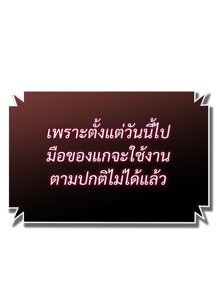 ตอนที่ 46 - หน้า 61