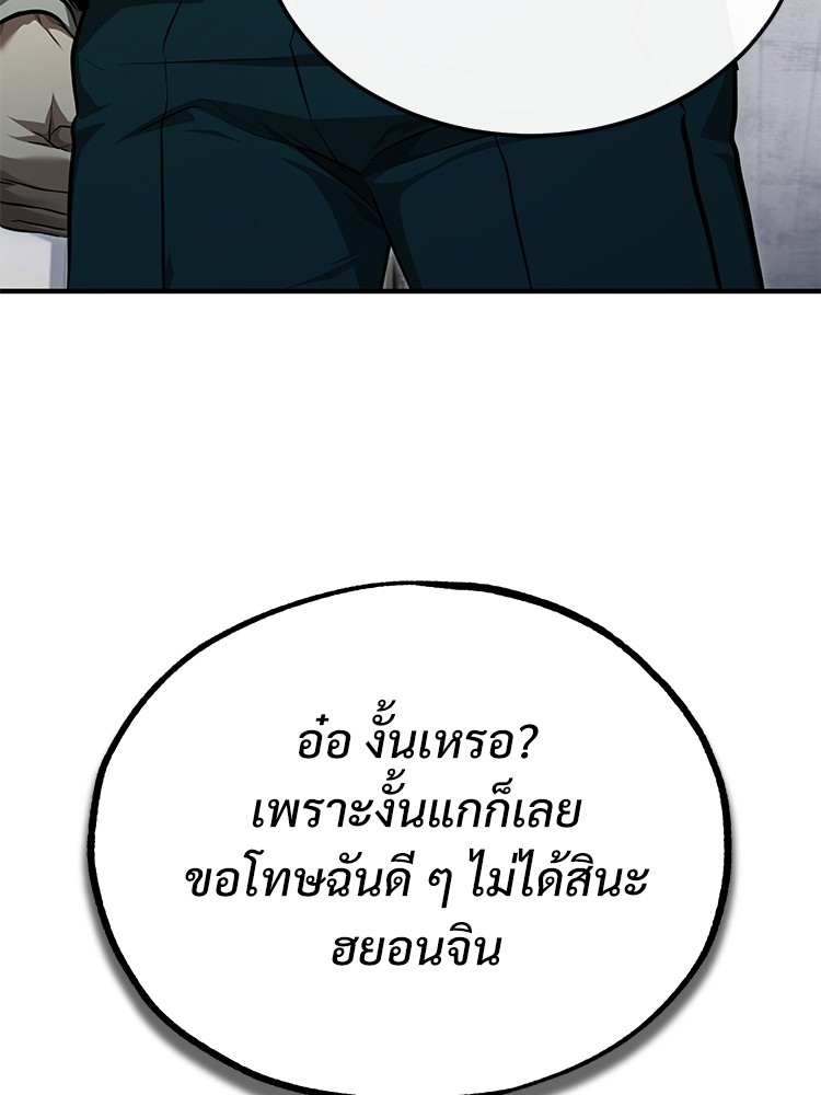 ตอนที่ 46 - หน้า 76