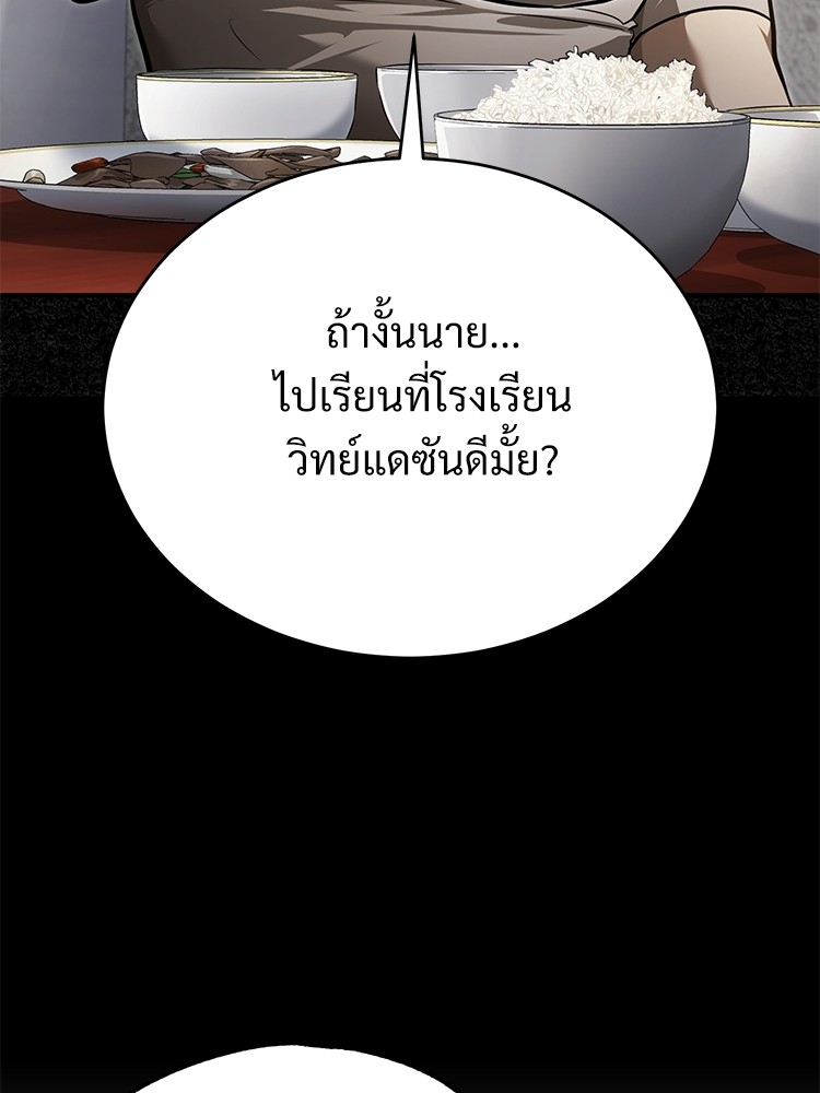 ตอนที่ 46 - หน้า 87