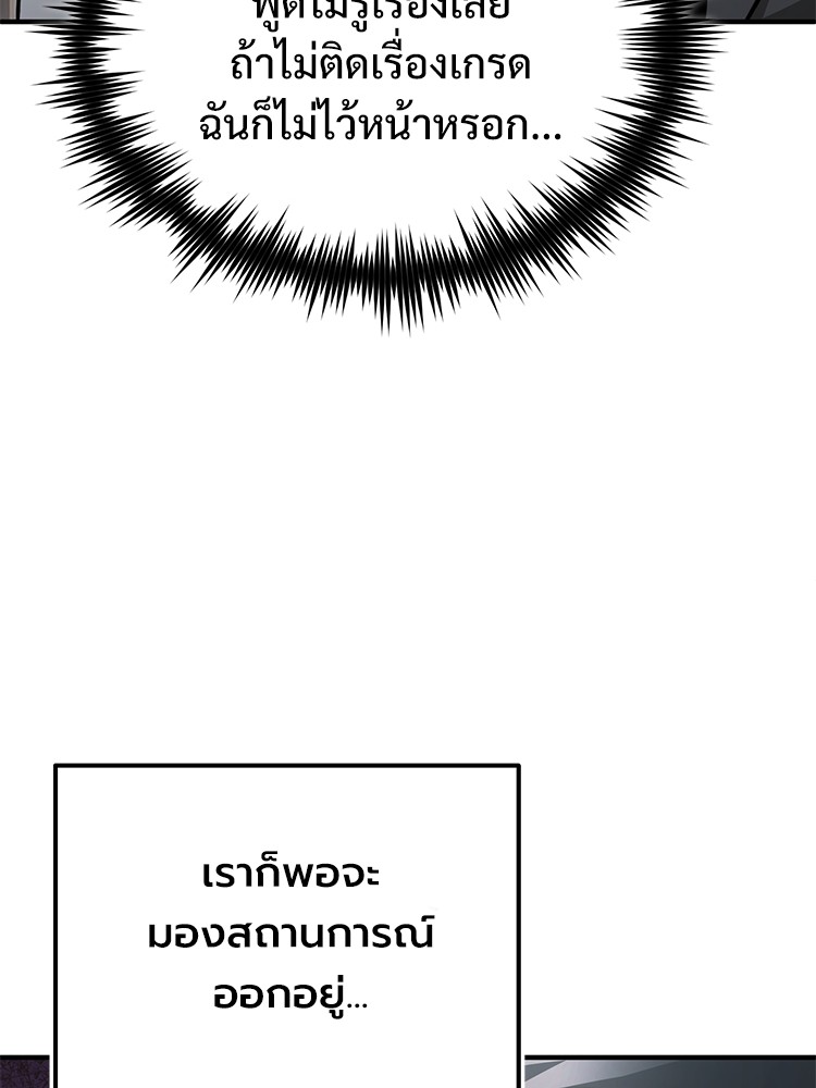 ตอนที่ 46 - หน้า 97