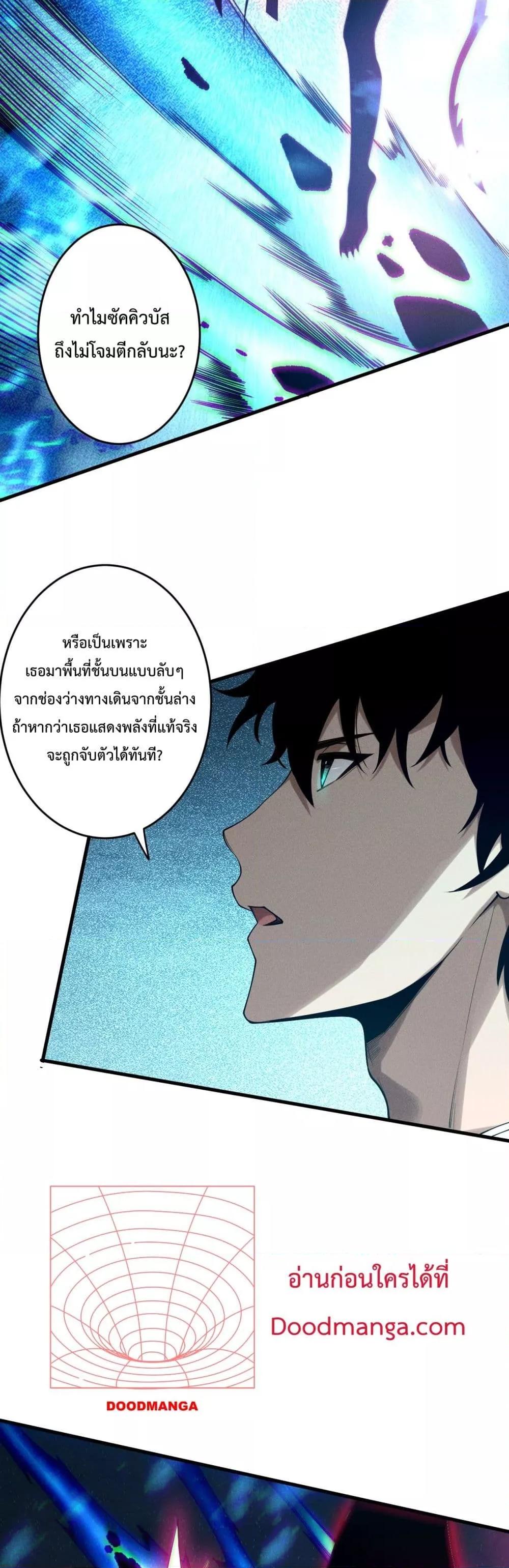 ตอนที่ 125 - หน้า 18