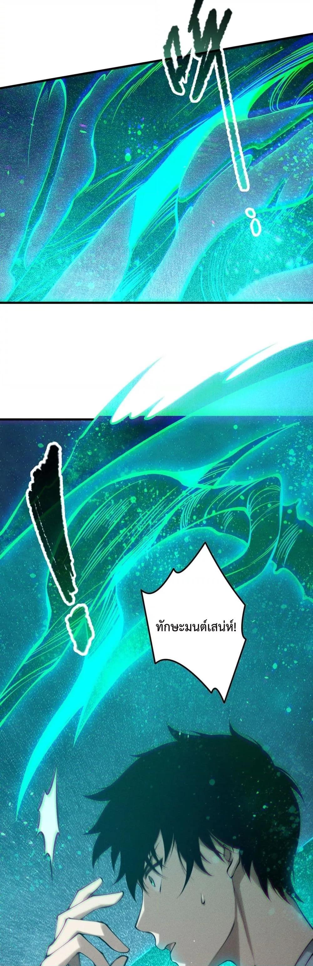 ตอนที่ 125 - หน้า 23