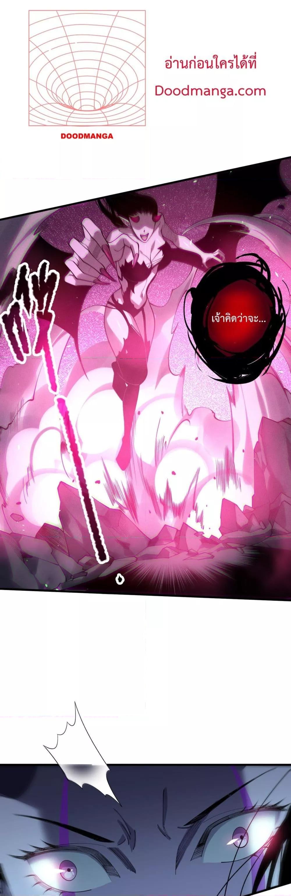ตอนที่ 125 - หน้า 33