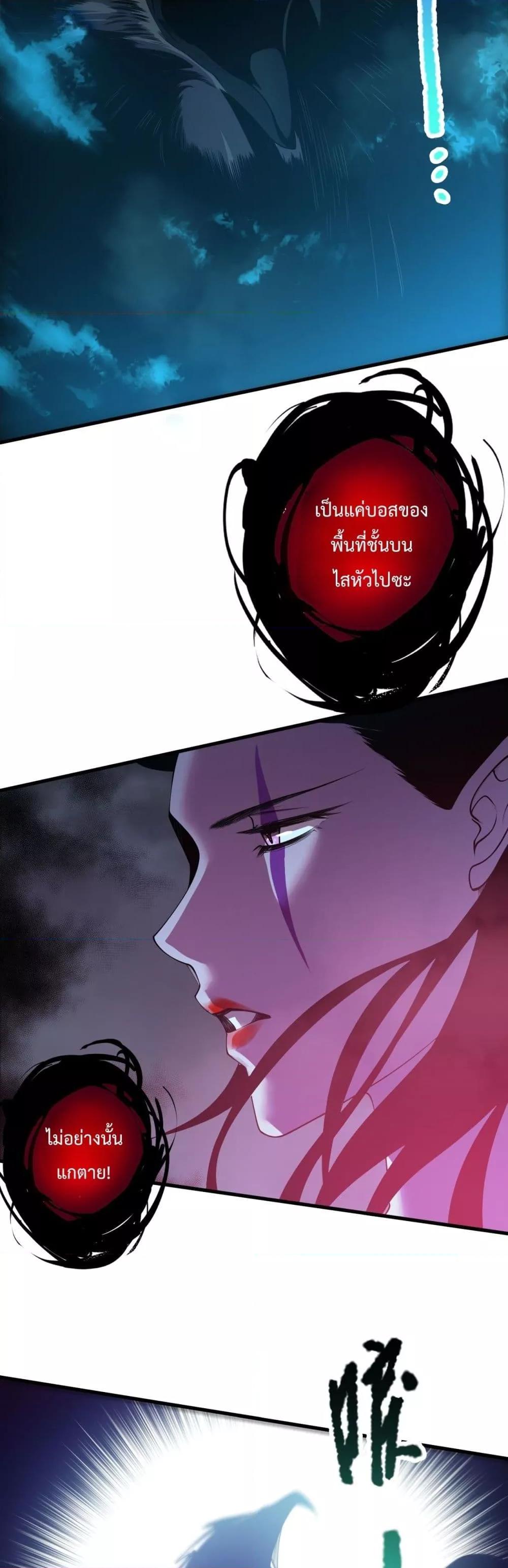 ตอนที่ 125 - หน้า 6