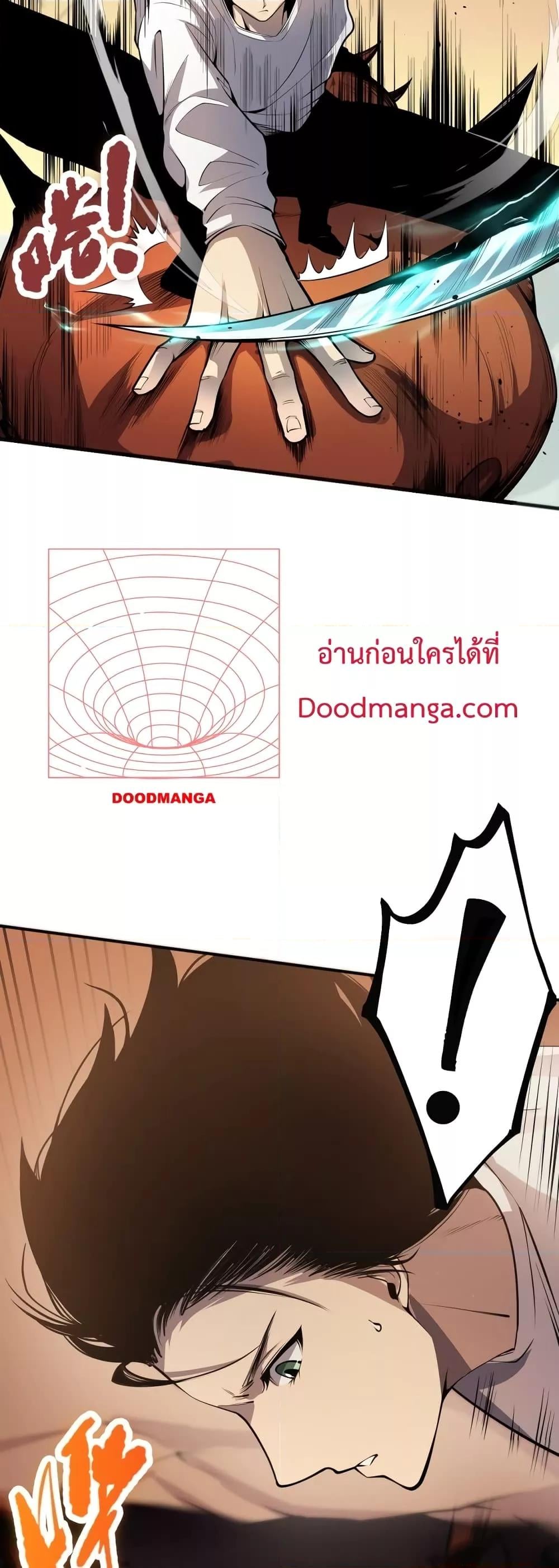ตอนที่ 26 - หน้า 17