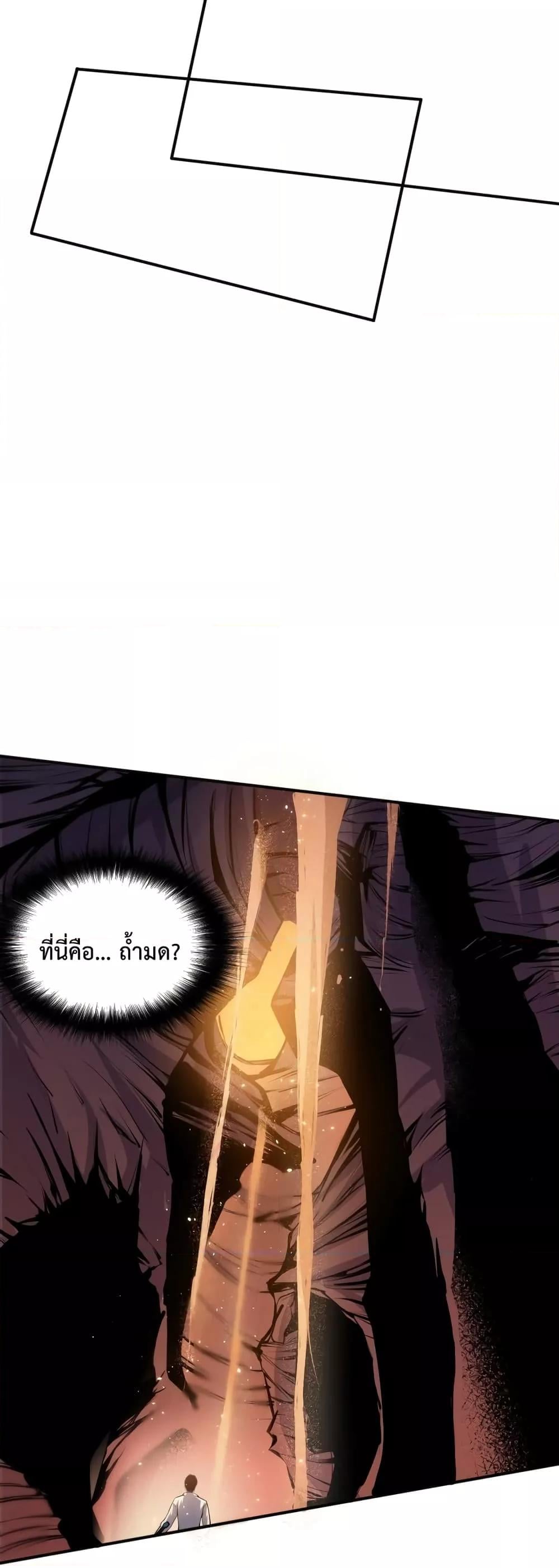ตอนที่ 26 - หน้า 19