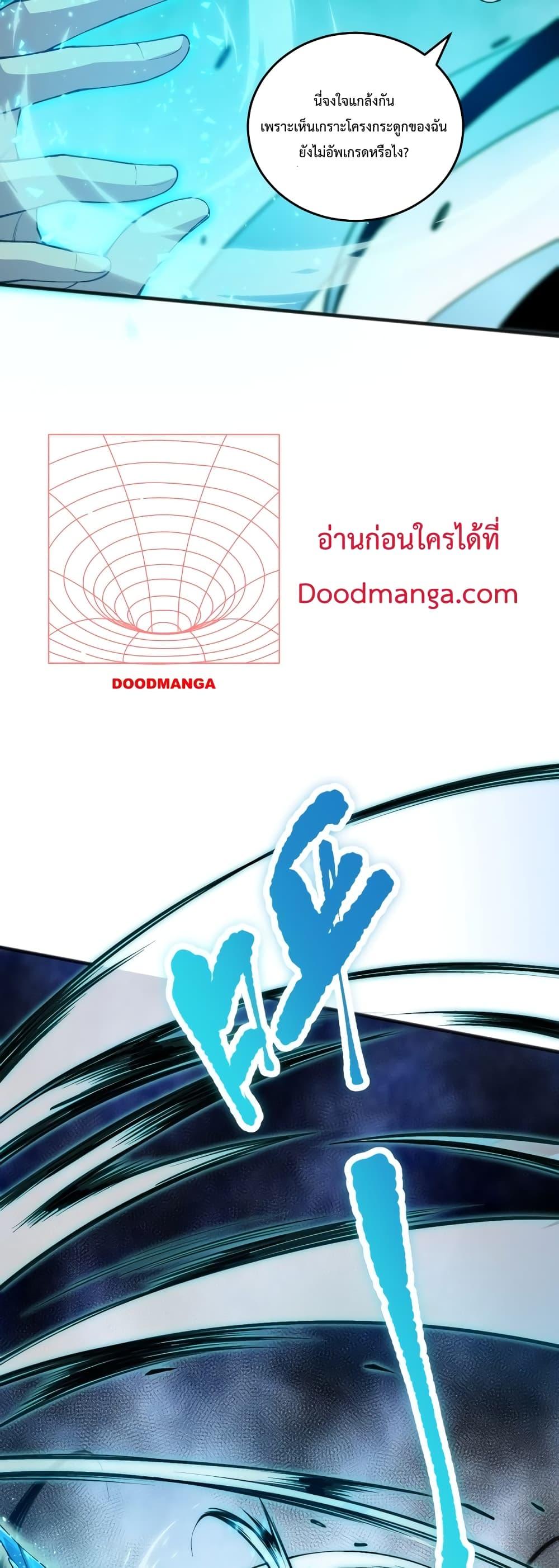 ตอนที่ 26 - หน้า 23