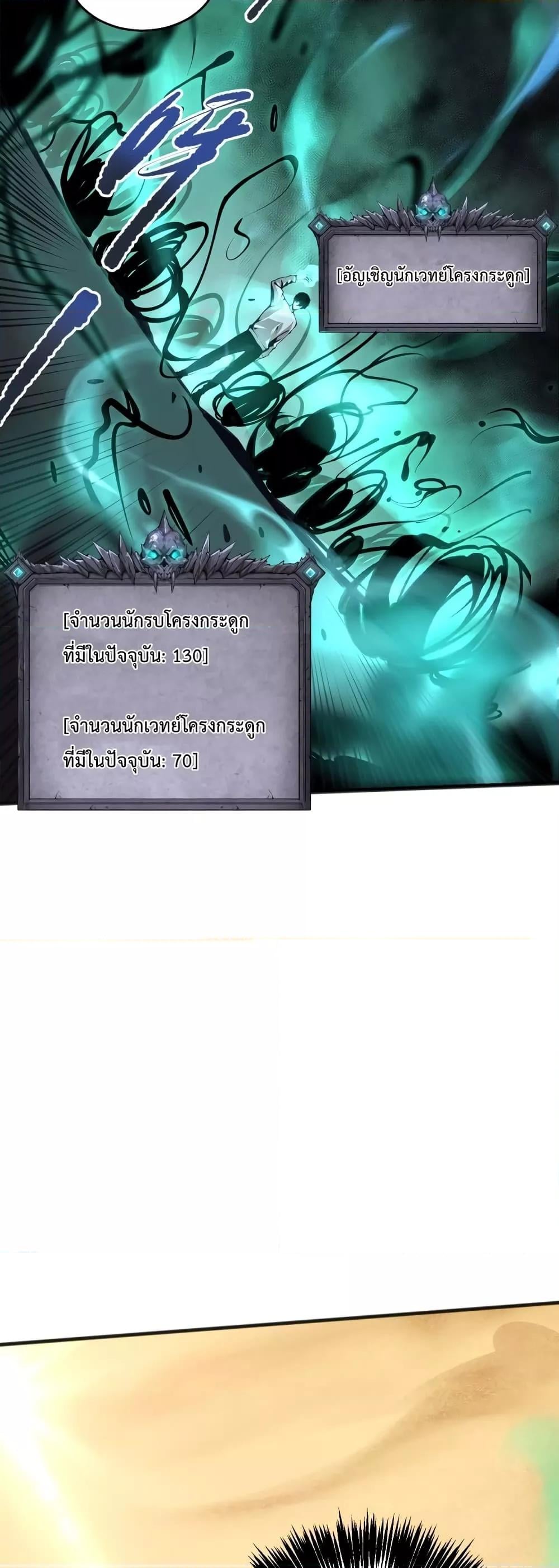 ตอนที่ 26 - หน้า 6