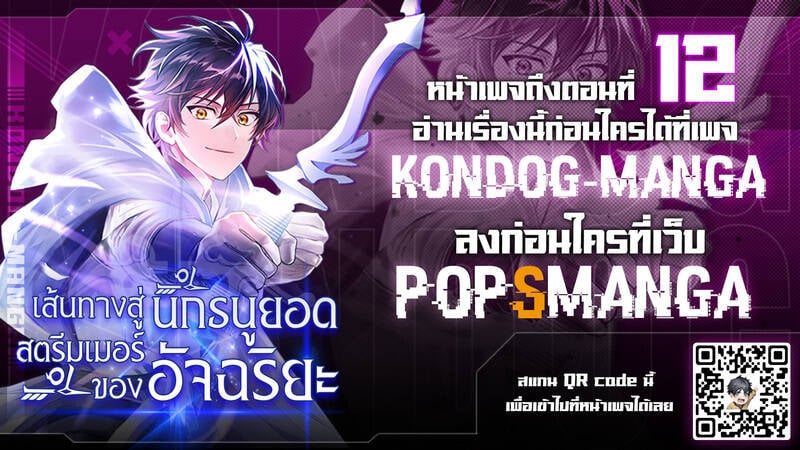 ตอนที่ 10 - หน้า 11