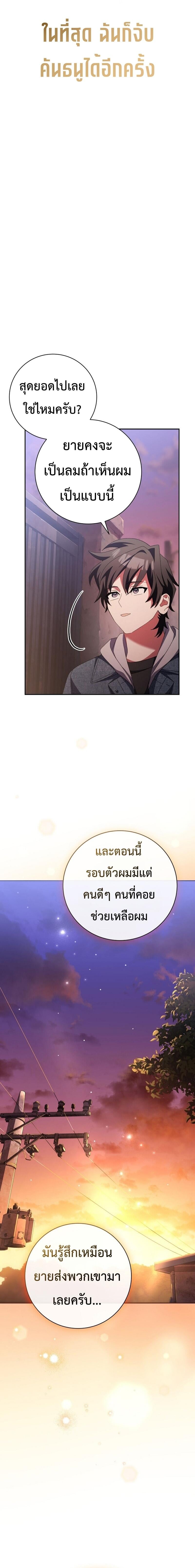 ตอนที่ 12 - หน้า 22
