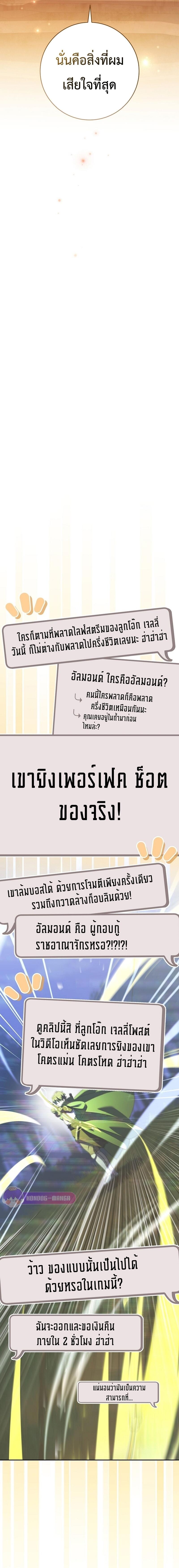 ตอนที่ 12 - หน้า 25