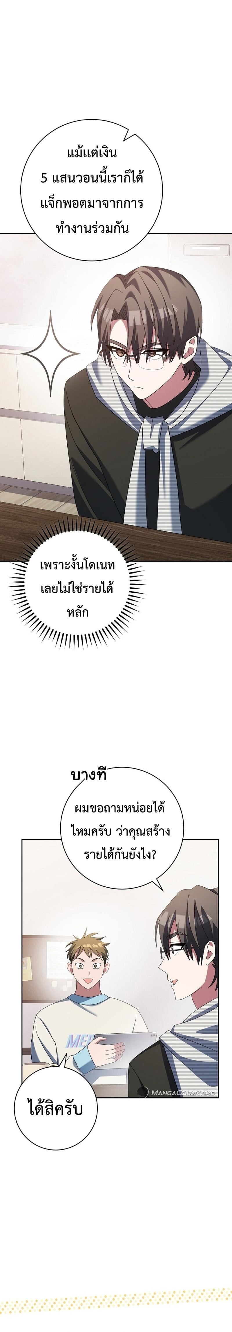 ตอนที่ 12 - หน้า 6