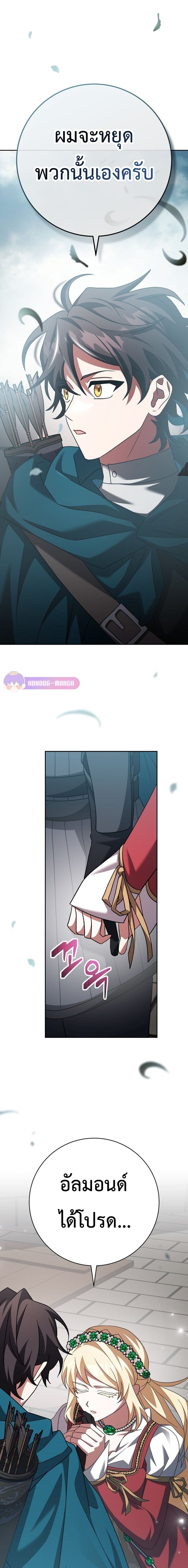 ตอนที่ 20 - หน้า 28