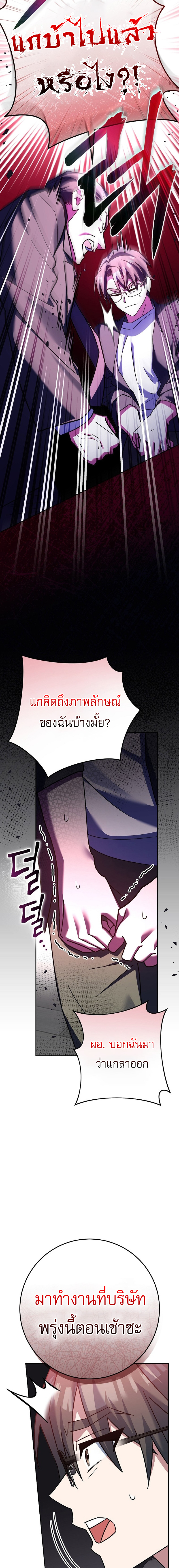 ตอนที่ 24 - หน้า 24