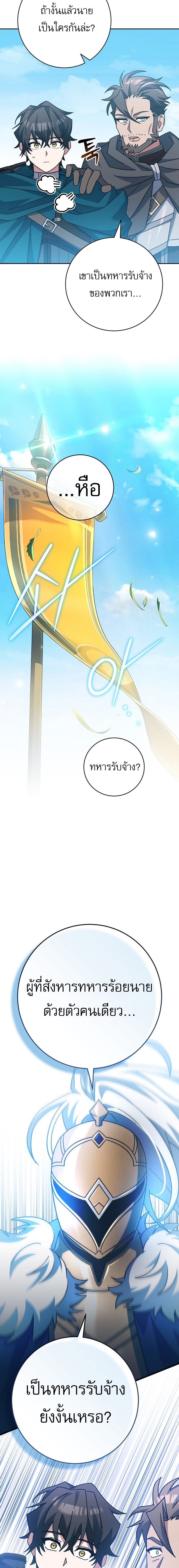 ตอนที่ 24 - หน้า 9