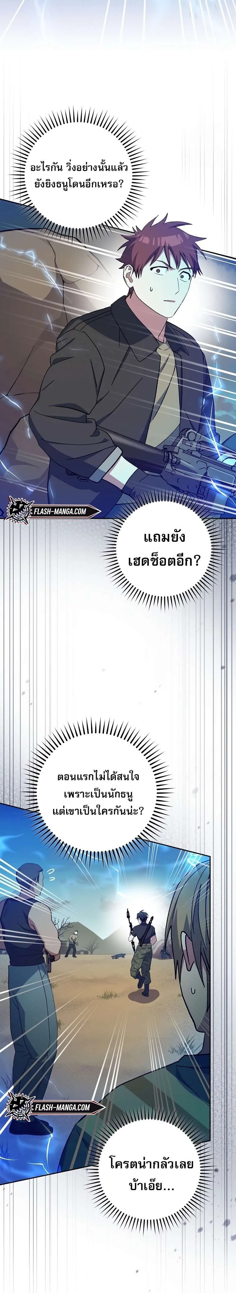 ตอนที่ 41 - หน้า 10