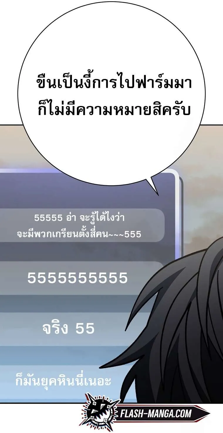 ตอนที่ 41 - หน้า 104