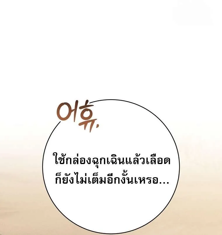 ตอนที่ 41 - หน้า 105