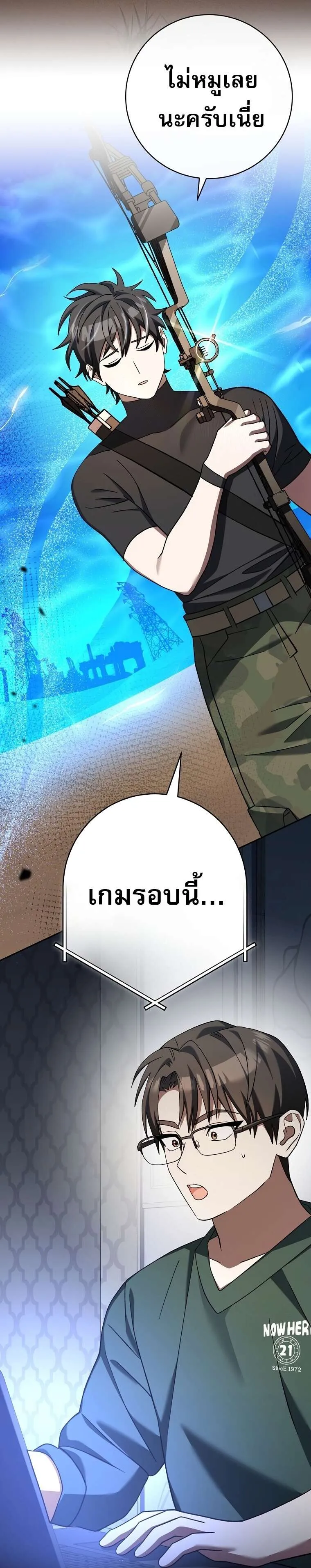 ตอนที่ 41 - หน้า 107