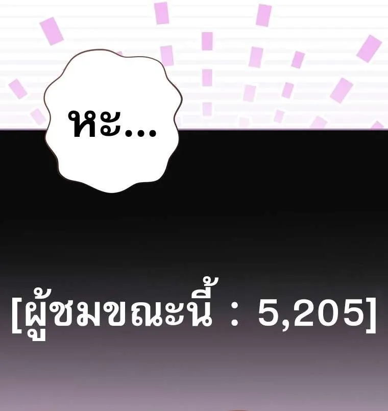 ตอนที่ 41 - หน้า 109