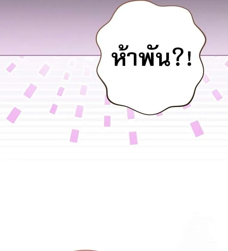ตอนที่ 41 - หน้า 110