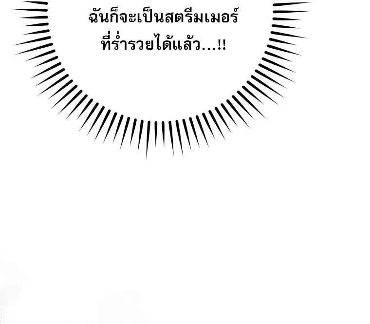 ตอนที่ 41 - หน้า 112