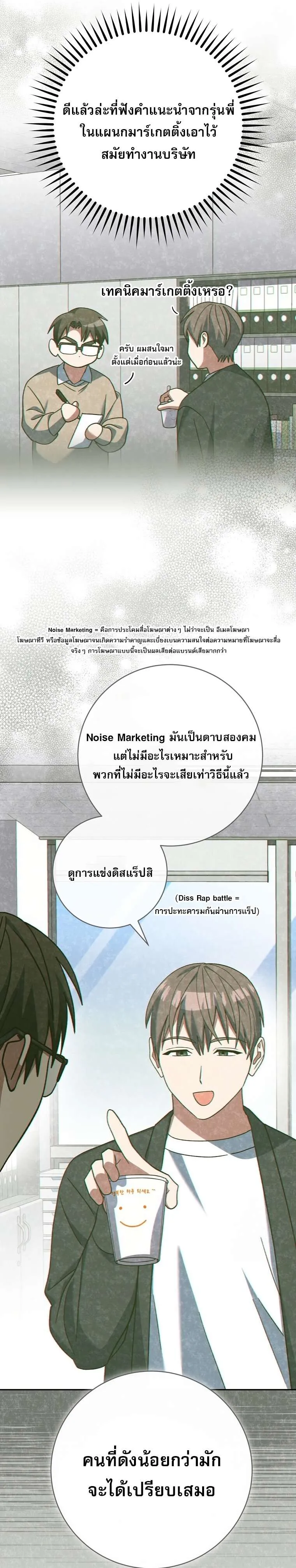 ตอนที่ 41 - หน้า 113