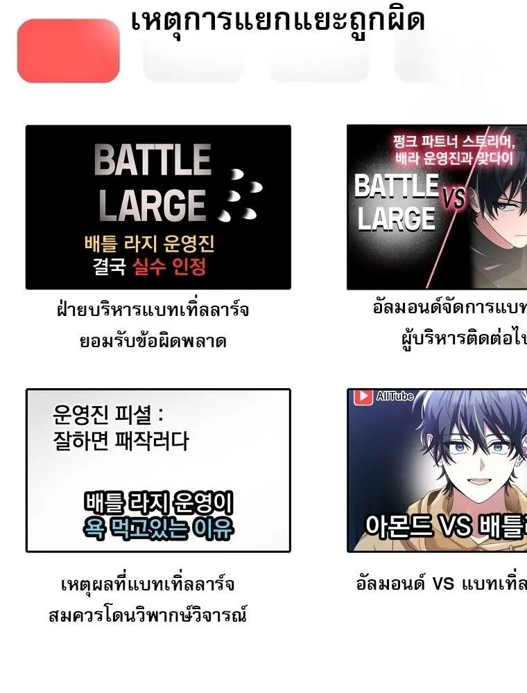 ตอนที่ 41 - หน้า 115