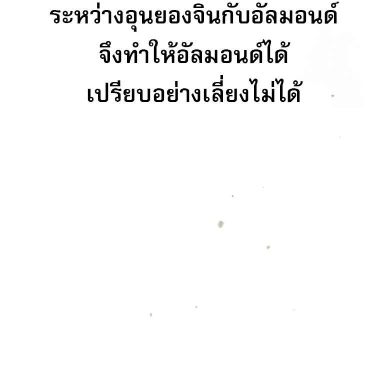 ตอนที่ 41 - หน้า 116