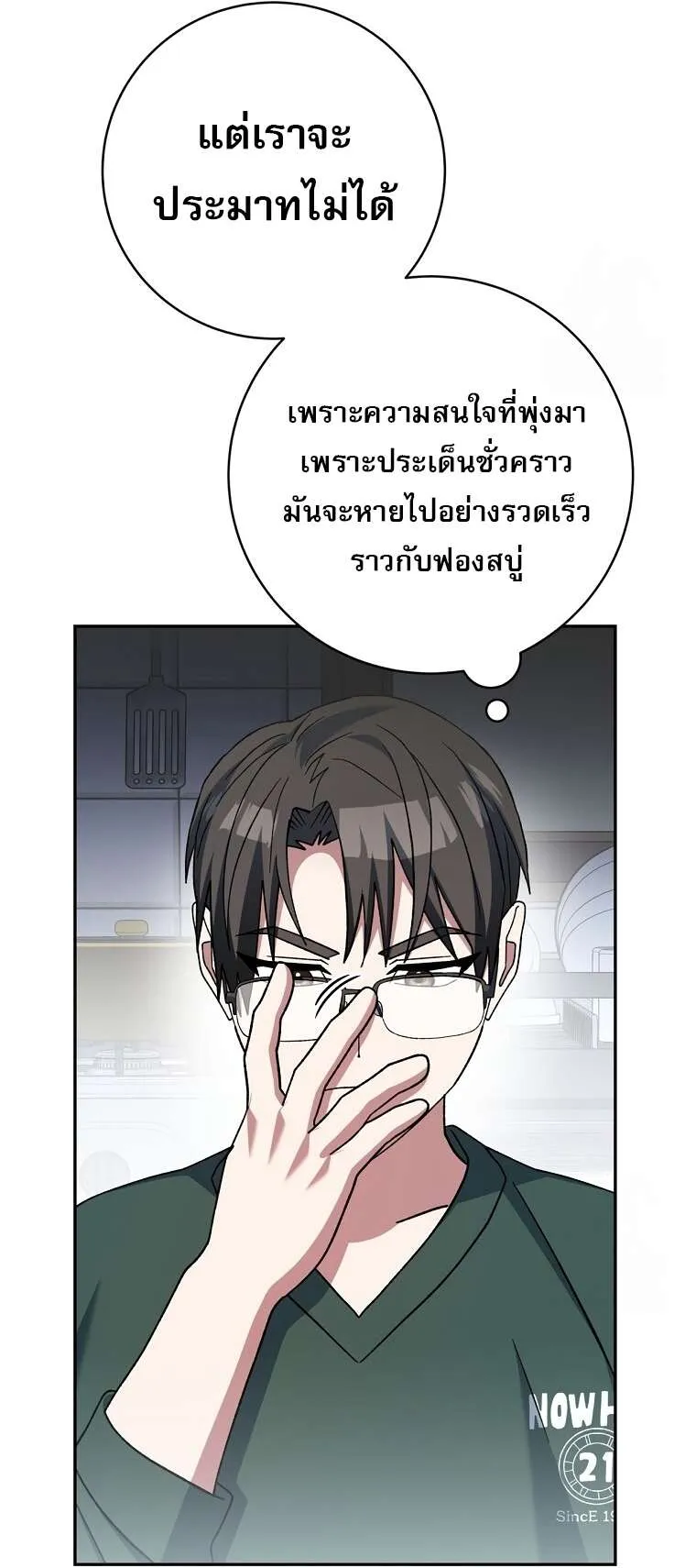 ตอนที่ 41 - หน้า 117