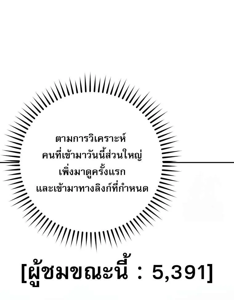 ตอนที่ 41 - หน้า 118