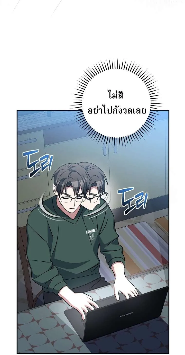 ตอนที่ 41 - หน้า 121