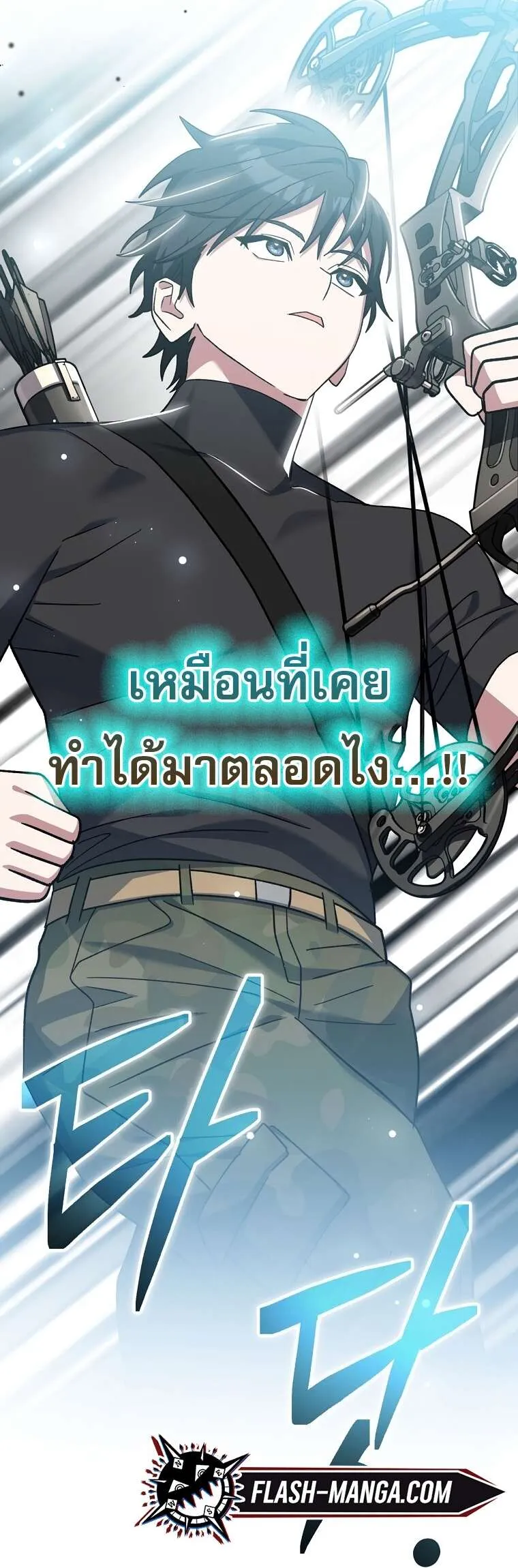 ตอนที่ 41 - หน้า 125