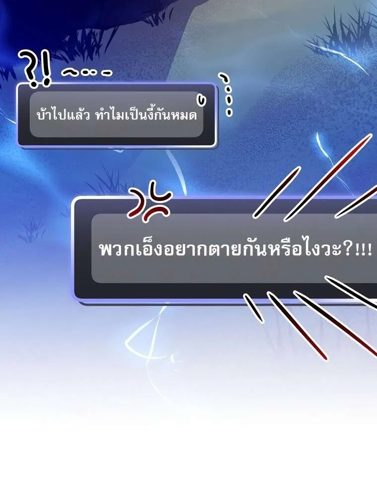 ตอนที่ 41 - หน้า 14