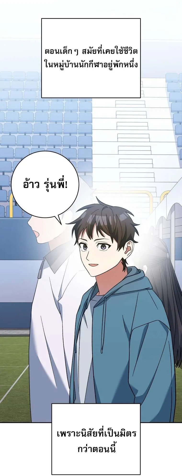 ตอนที่ 41 - หน้า 22