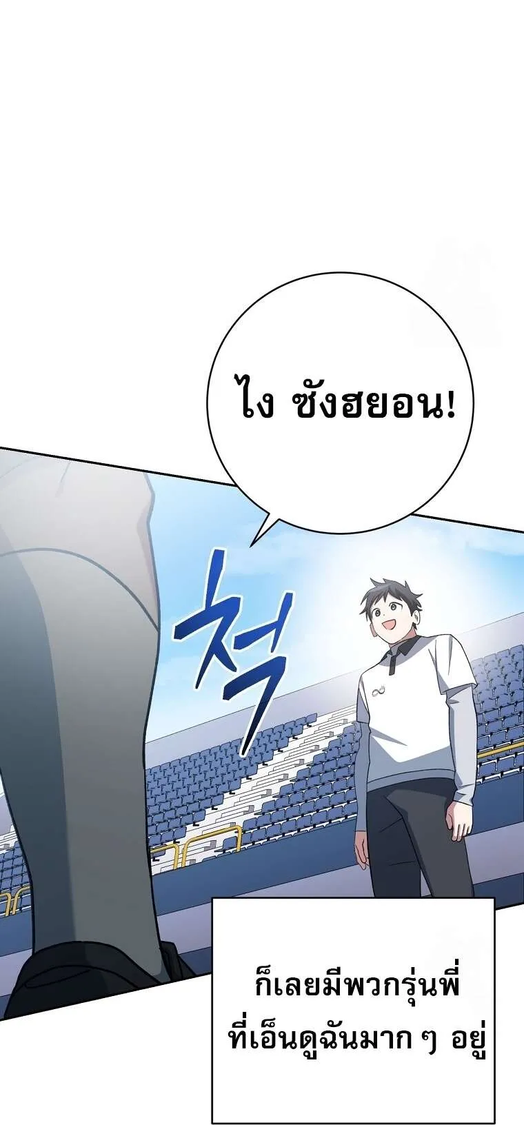 ตอนที่ 41 - หน้า 23