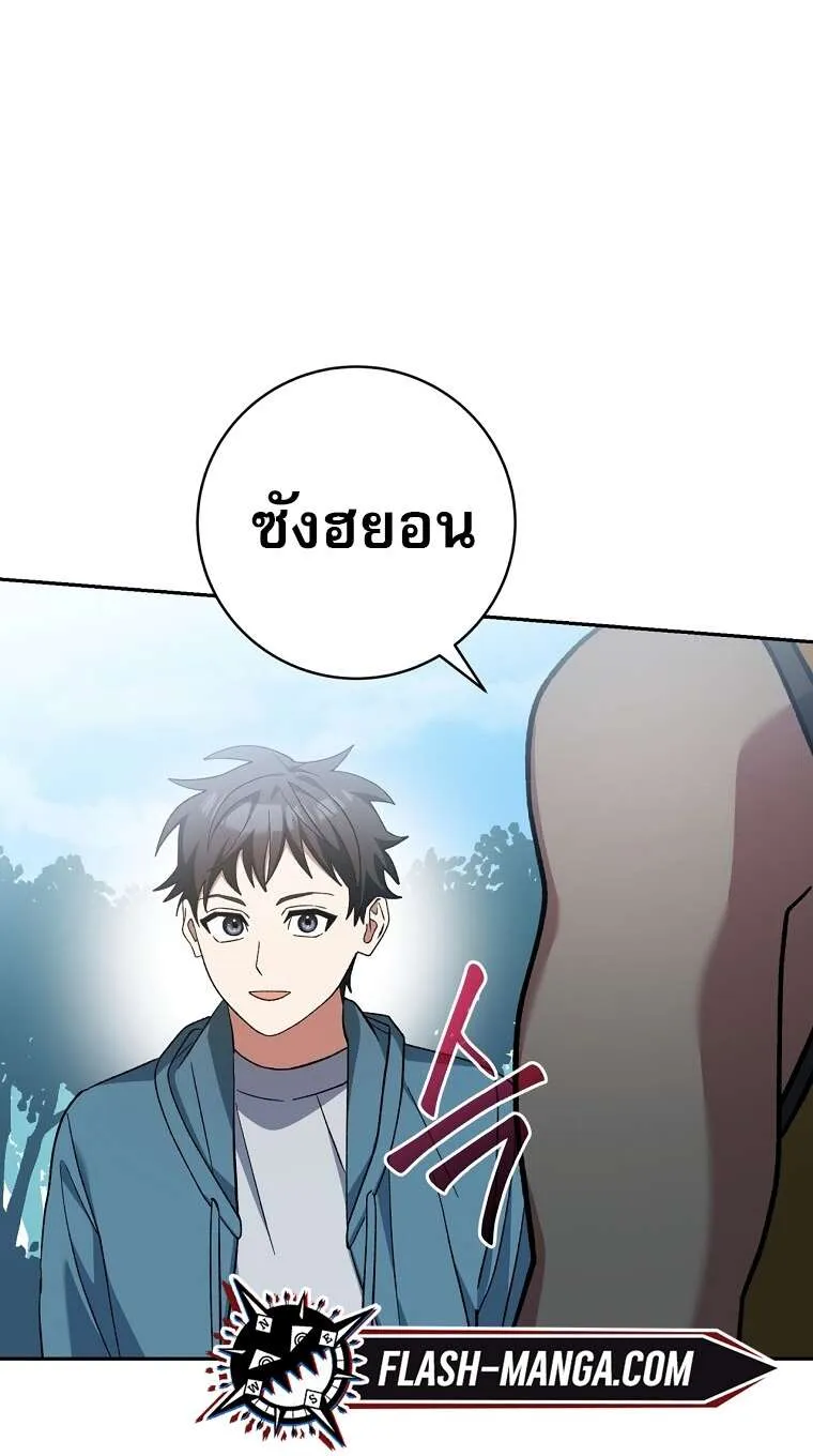 ตอนที่ 41 - หน้า 24