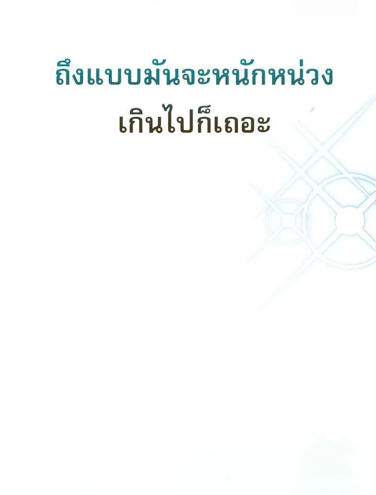 ตอนที่ 41 - หน้า 26