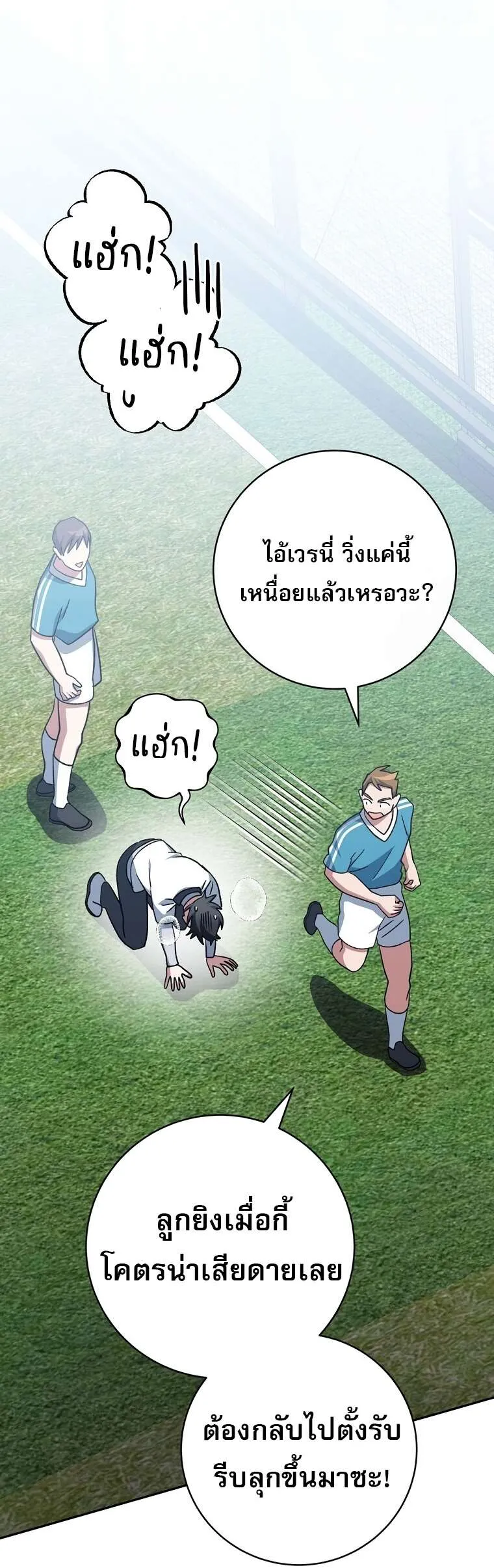ตอนที่ 41 - หน้า 27
